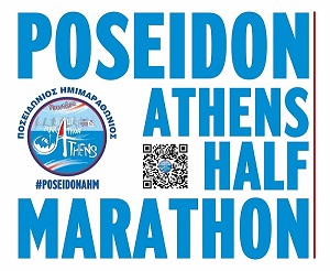 logo poseidon qr 4