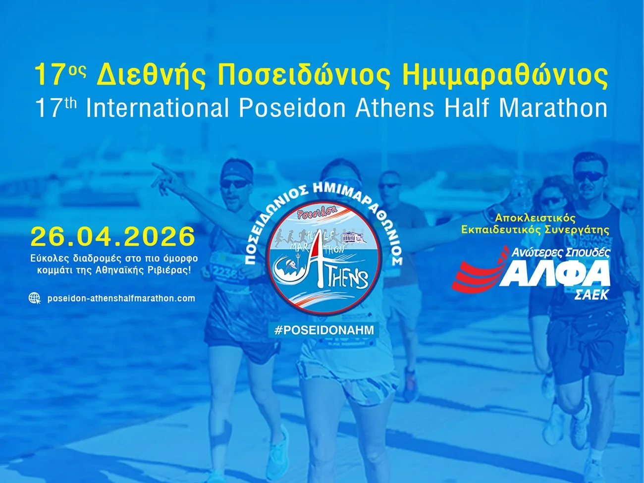 poseidon alfa 1 1300