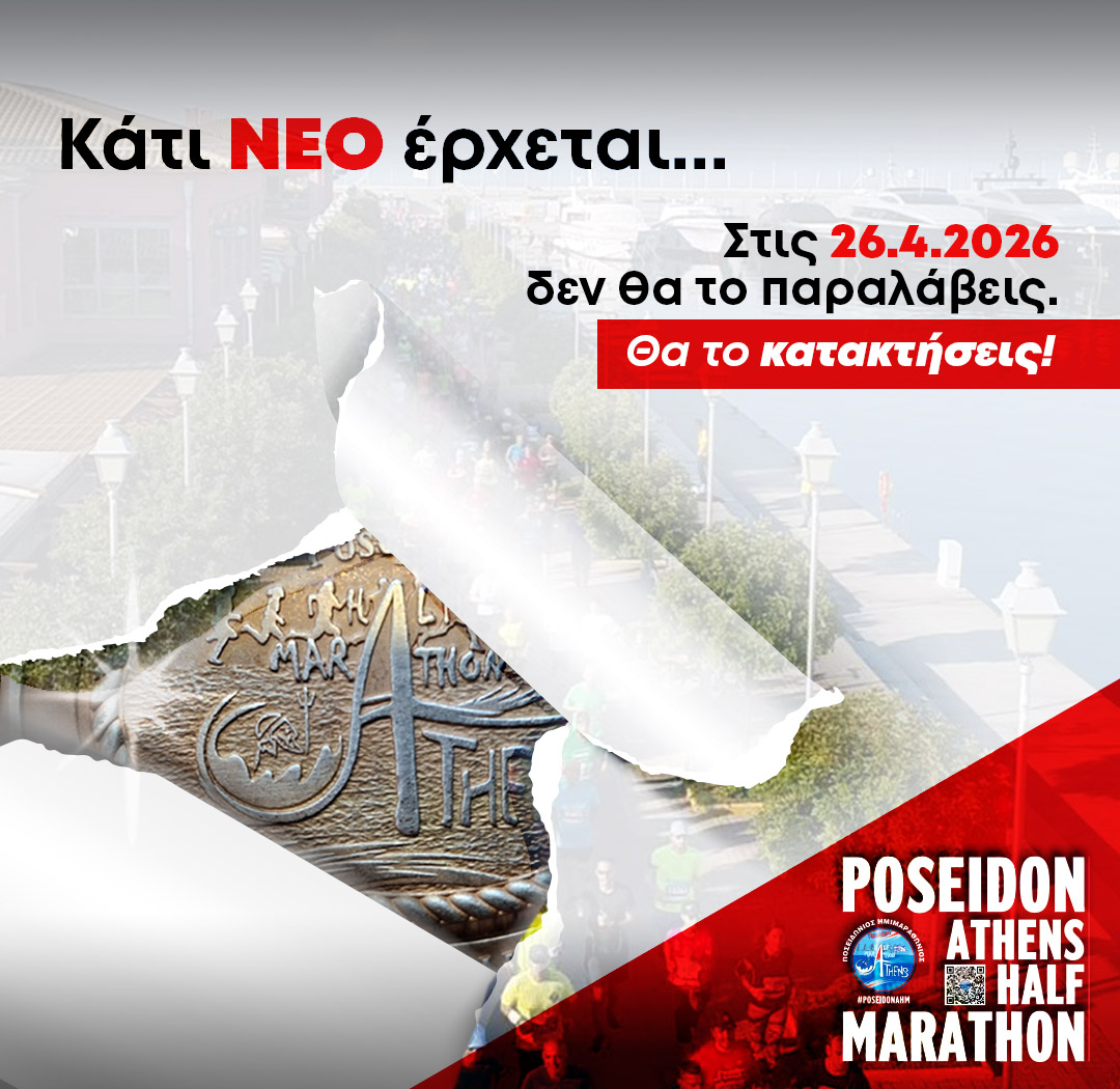 poseidon medal reveal gr 1