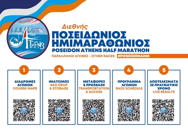 Φέτος καινοτομούμε και αναβαθμίζουμε την εμπειρία κάθε συμμετέχοντα!