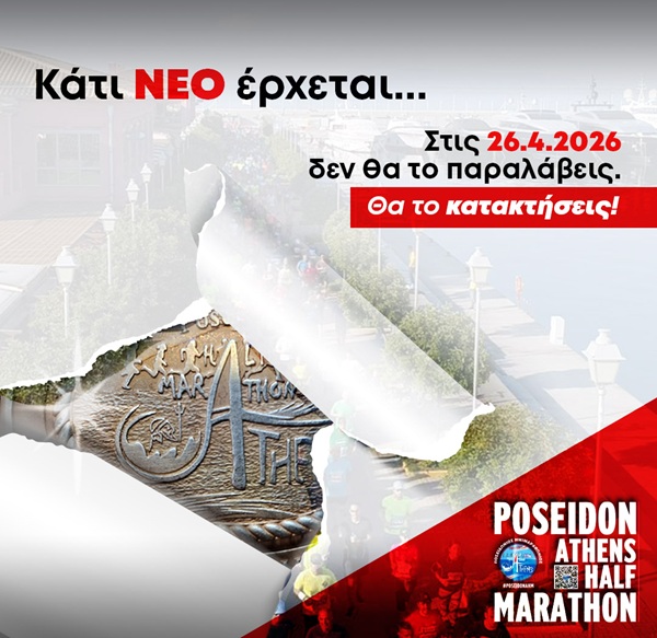 Το Μετάλλιο του 2026: Το Βάρος που Άνοιξε Δρόμο!