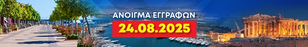 Διεθνής Ποσειδώνιος Ημιμαραθώνιος 26.04.2026: Άνοιγμα Εγγραφών στις 24 Αυγούστου 2025 – Μην το Χάσεις!