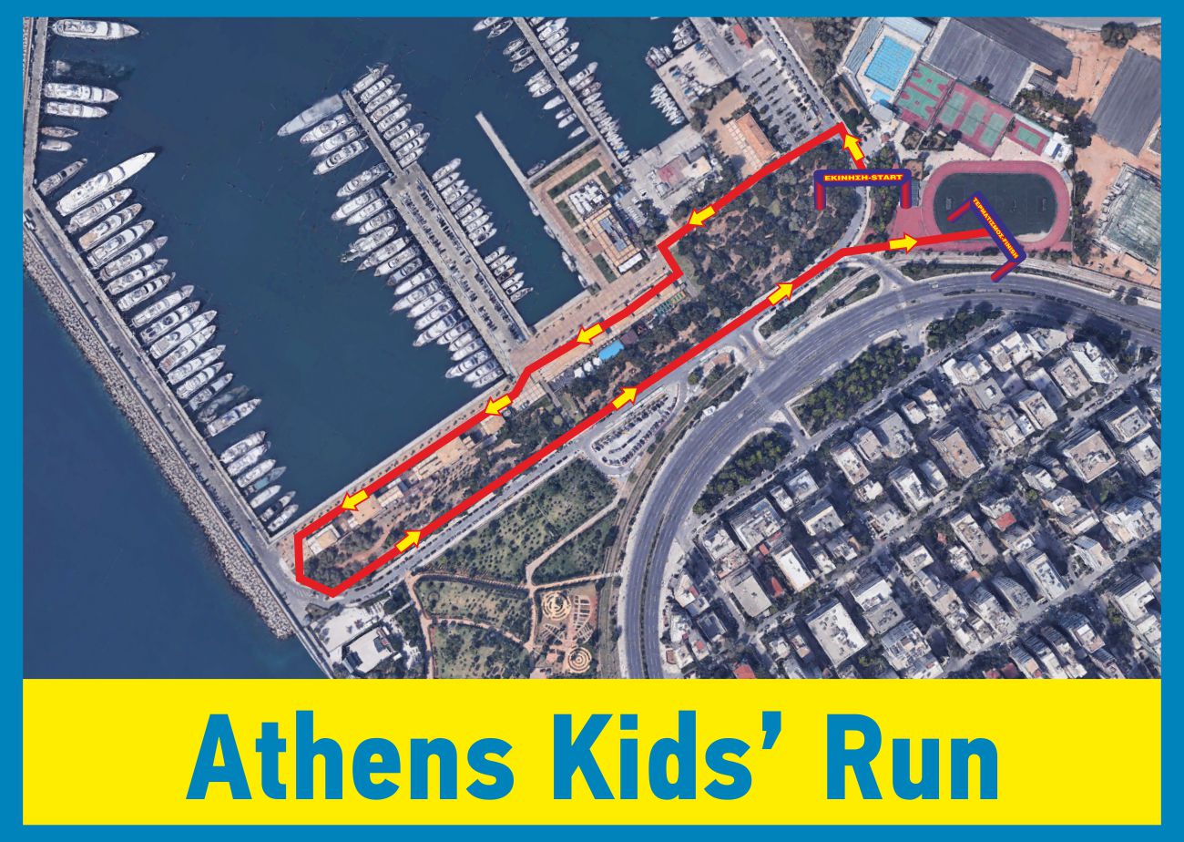 poseidon athens kids run